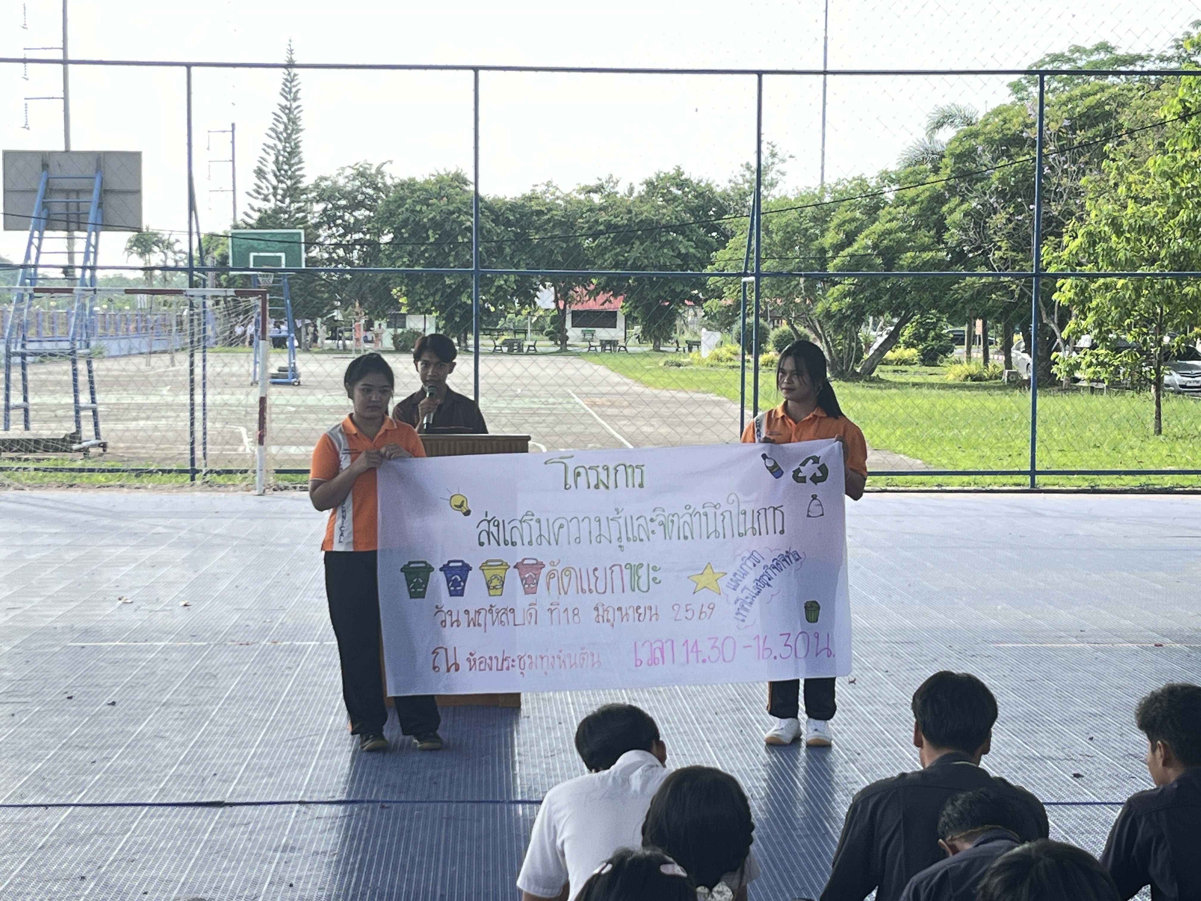 โครงการส่งเสริมความรู้และจิตสำนึกในการคัดแยกขยะ